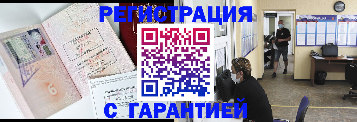 временная регистрация госуслуги в Голицыно